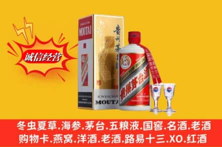 株洲求购回收茅台酒