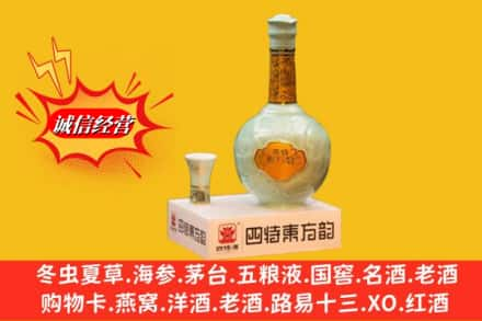 株洲名酒回收四特酒.jpg